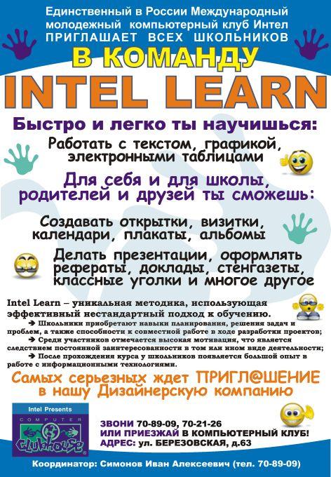 Intel Learn